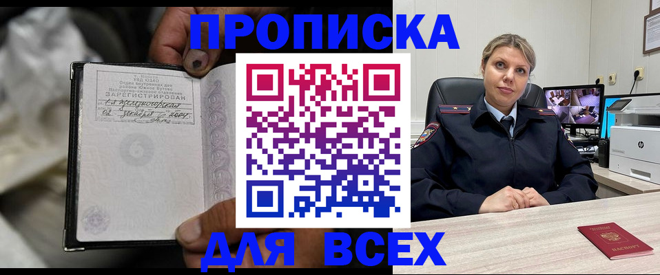 прописка в квартире в Калтане