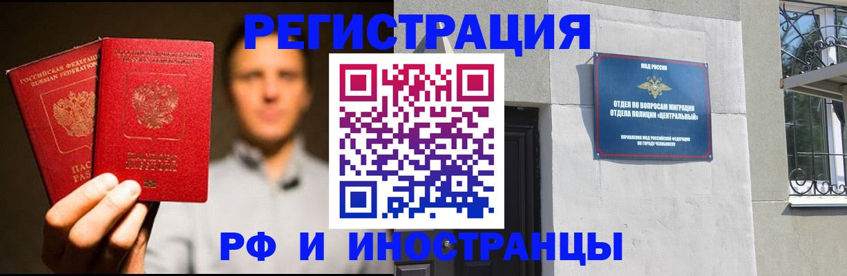 прописка иностранных граждан в Калтане